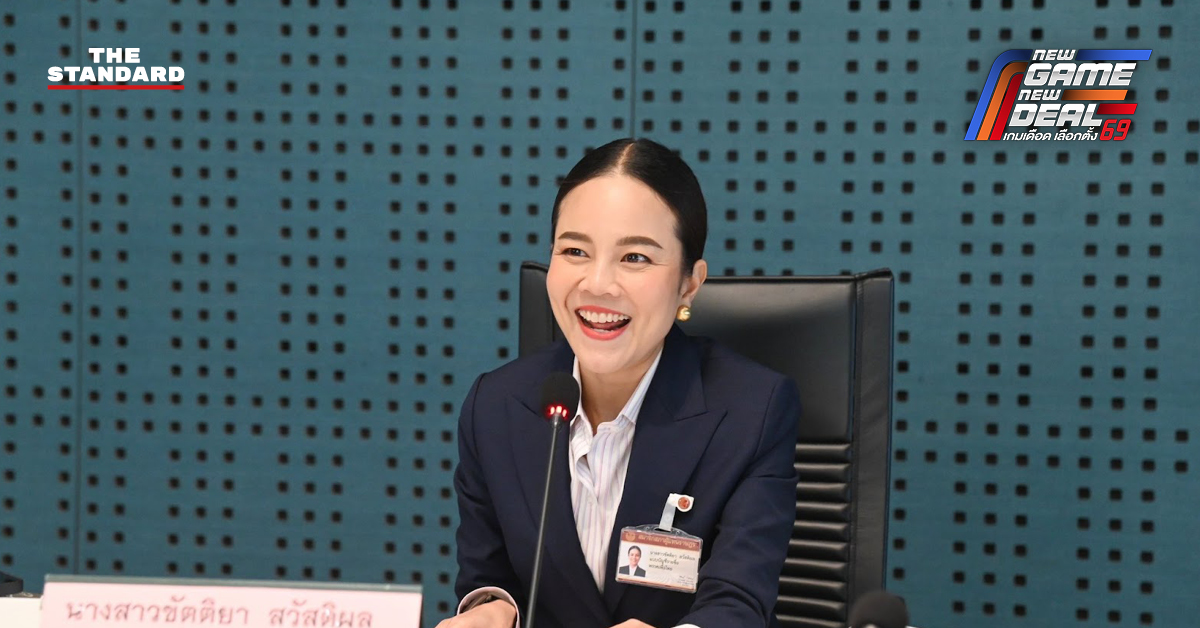 ขัตติยา สวัสดิผล สส.บัญชีรายชื่อ พรรคเพื่อไทย แถลงข่าวเกี่ยวกับร่างกฎหมาย Super License