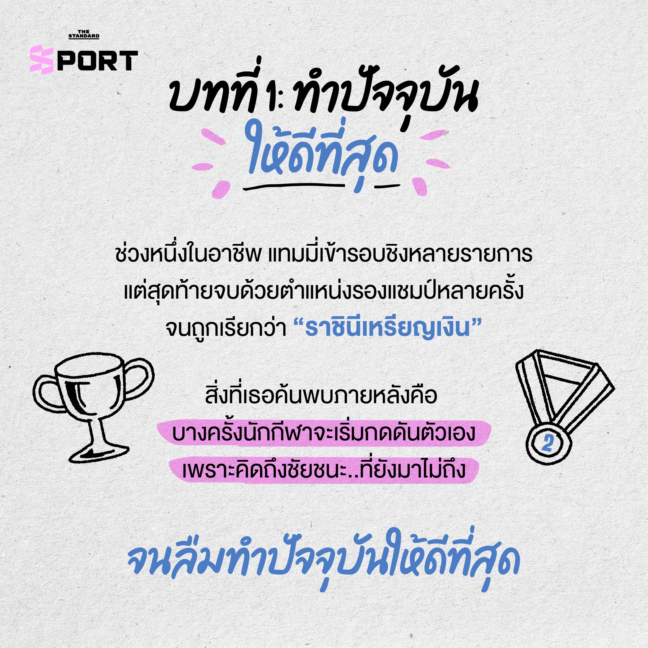 แทมมารีน ธนสุกาญจน์ อดีตนักเทนนิสหญิงทีมชาติไทย กำลังแข่งขันบนคอร์ตเทนนิส 1