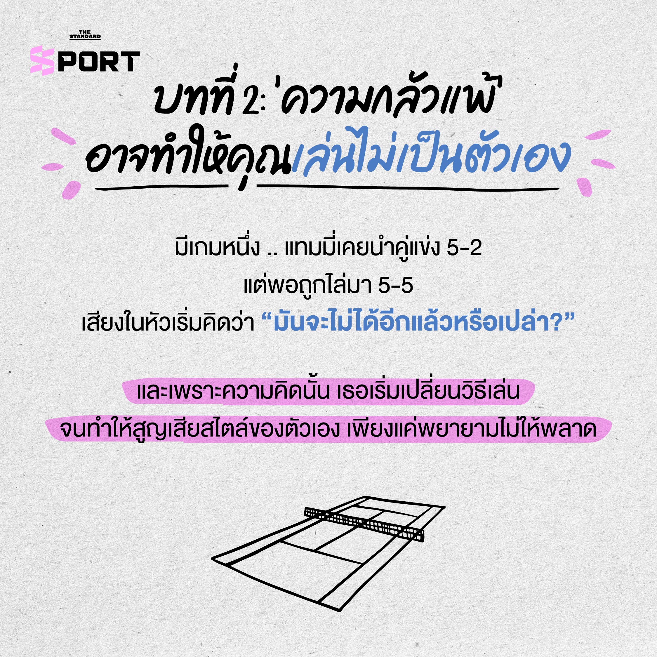แทมมารีน ธนสุกาญจน์ อดีตนักเทนนิสหญิงทีมชาติไทย กำลังแข่งขันบนคอร์ตเทนนิส 2