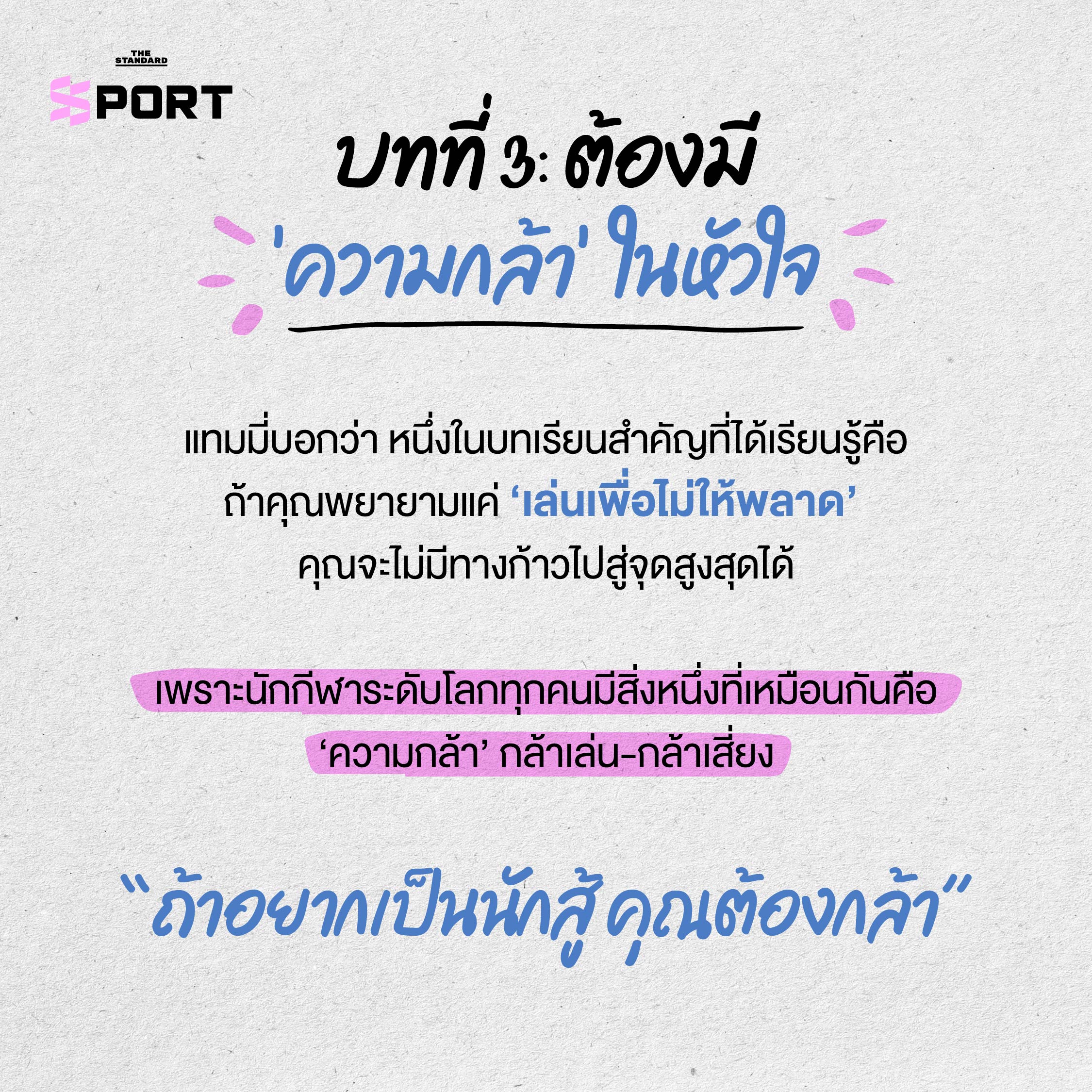 แทมมารีน ธนสุกาญจน์ อดีตนักเทนนิสหญิงทีมชาติไทย กำลังแข่งขันบนคอร์ตเทนนิส 3