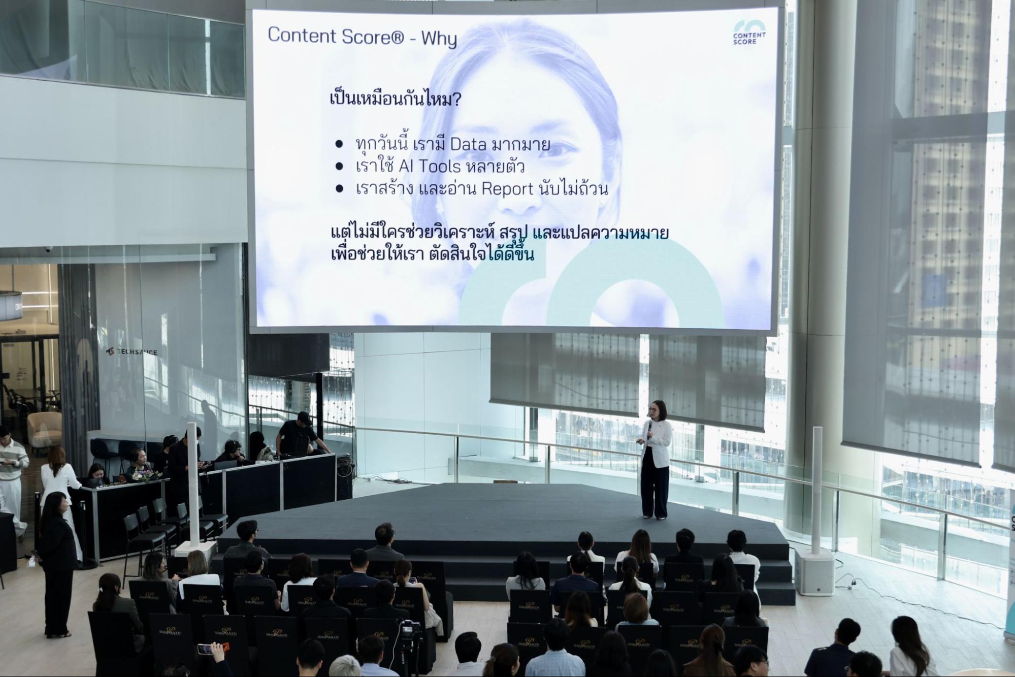 เทลสกอร์ เปิดตัว Content Score® แพลตฟอร์มวิเคราะห์ Social Signals และข้อมูล TikTok สำหรับการตลาด 1