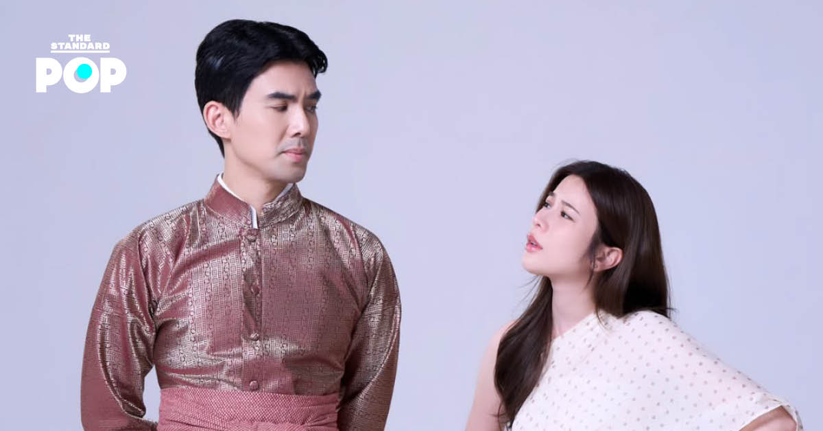 ภาพ เต๋อ ฉันทวิชช์ และ เก้า สุภัสสรา นักแสดงนำจากซีรีส์ ‘เจ้าครัว’