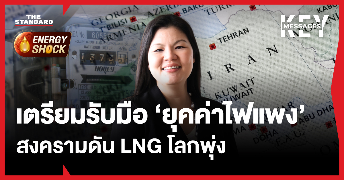 ภาพประกอบนักวิชาการมหาวิทยาลัยธรรมศาสตร์ยืนอยู่ตรงกลาง มีมิเตอร์ไฟฟ้าและแผนที่ภูมิภาคตะวันออกกลางที่เน้นอิหร่านอยู่ด้านหลัง สื่อถึงวิกฤตค่าไฟและผลกระทบจากสงคราม
