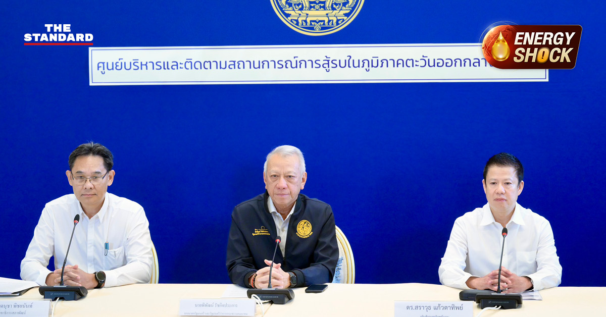 ภาพประกอบข่าววิกฤตพลังงาน แสดงข้อความ "ย้ำสงกรานต์ น้ำมันไม่ขาดมือ" และ "บอกอย่าแค่วิจารณ์ ให้เสนอทางออก" พร้อมโลโก้สื่อ