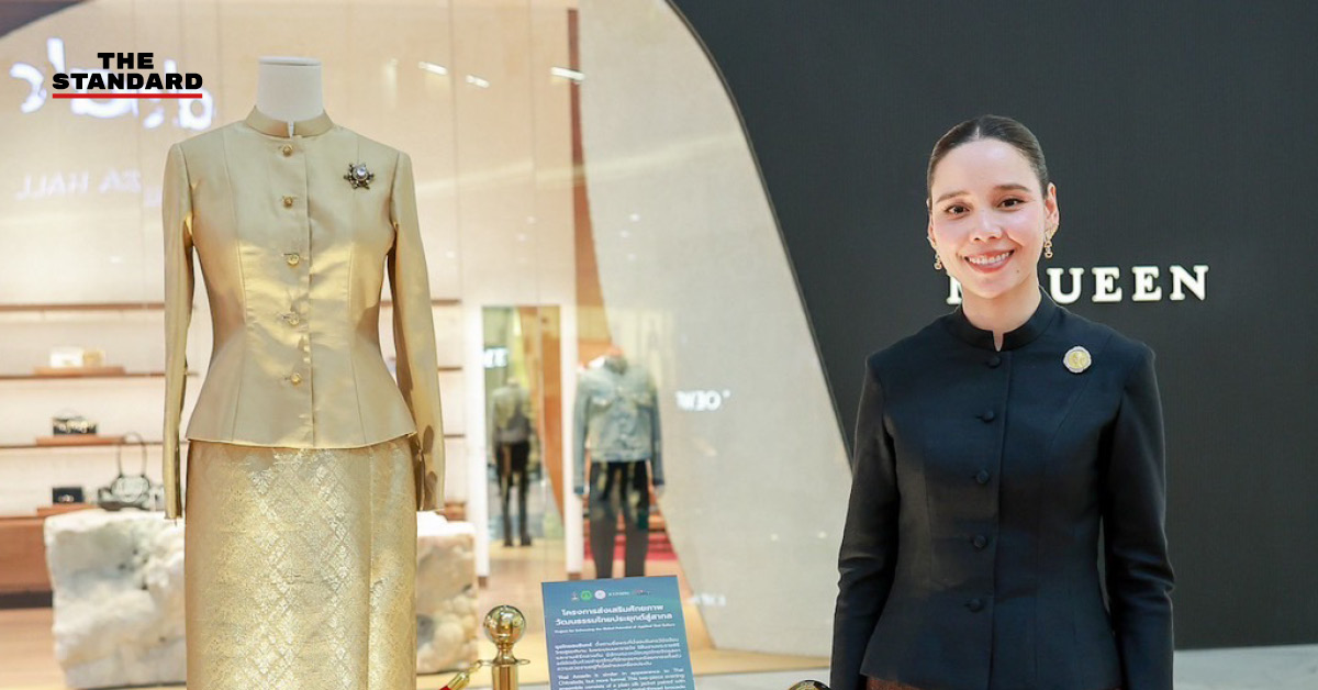 ซาบีดา ไทยเศรษฐ์ รัฐมนตรีว่าการกระทรวงวัฒนธรรม นำประชุมคณะทำงานเตรียมจัด Roadshow 'ชุดไทยพระราชนิยม' ดันมรดกโลก UNESCO