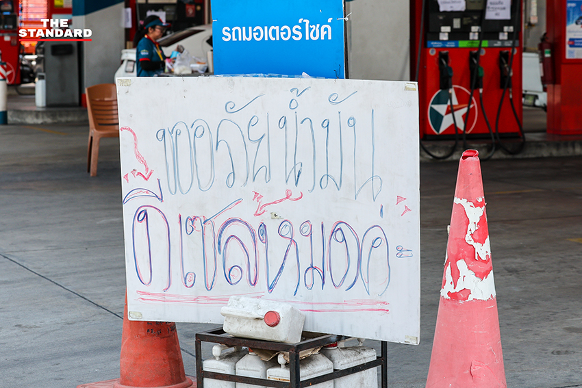 ภาพสถานีบริการน้ำมันในจังหวัดปทุมธานีขึ้นป้าย 
