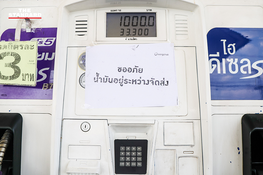 ภาพสถานีบริการน้ำมันในจังหวัดปทุมธานีขึ้นป้าย 