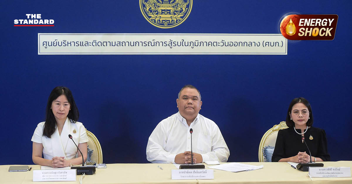 ภาพประกอบสถานการณ์ ตะวันออกกลาง ที่ส่งผลกระทบต่อเศรษฐกิจและพลังงานในประเทศไทย พร้อมมาตรการควบคุมราคาสินค้า น้ำมัน และส่งเสริมโซลาร์รูฟท็อป