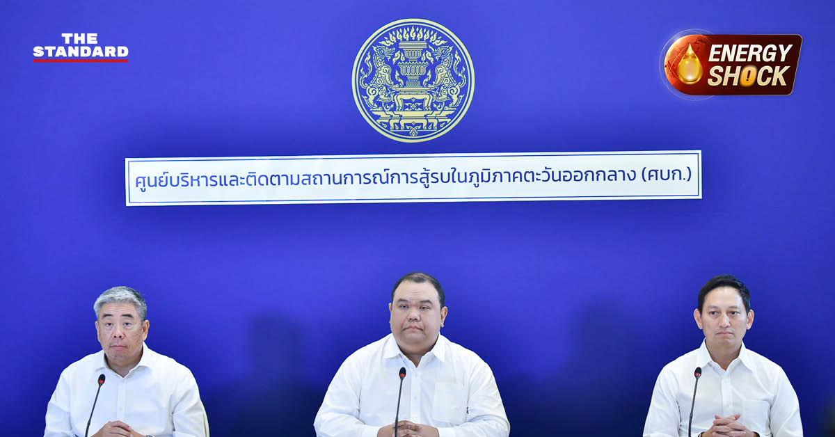 ภาพการประชุม ศบก. เพื่อแถลงมาตรการรับมือสถานการณ์สู้รบในตะวันออกกลาง การช่วยเรือไทยจากช่องแคบฮอร์มุซ และมาตรการด้านพลังงาน-พาณิชย์