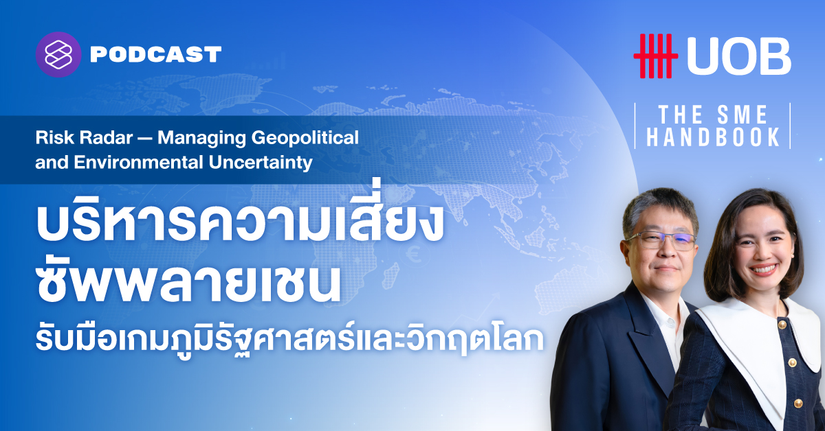 the-sme-handbook-ss10-ep-58