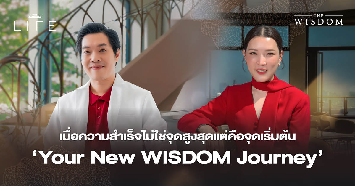 ภาพผู้บริหารหรือลูกค้าเดอะวิสดอม กสิกรไทย สะท้อนการเดินทางสู่ความสำเร็จและการเติบโตในทุกมิติชีวิต