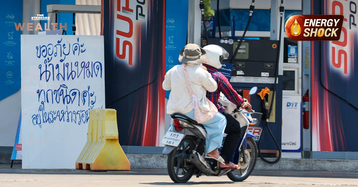 ภาพแสดงข้อมูลและนักวิเคราะห์จาก TISCO เกี่ยวกับผลกระทบสงครามอิหร่านต่อราคาน้ำมันดีเซล หนี้สาธารณะ และเงินเฟ้อ