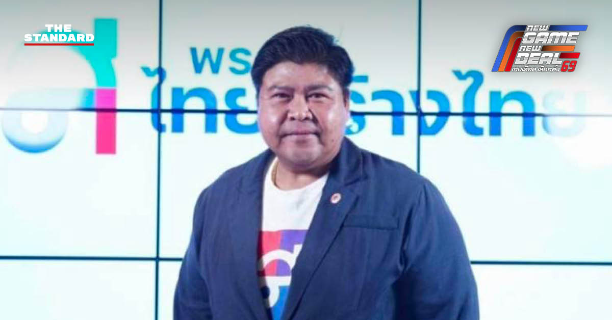 ต่อพงษ์ ไชยสาสน์ รองหัวหน้าพรรคไทยสร้างไทย ให้สัมภาษณ์กรณี สส. เห็นต่างโหวตนายกฯ