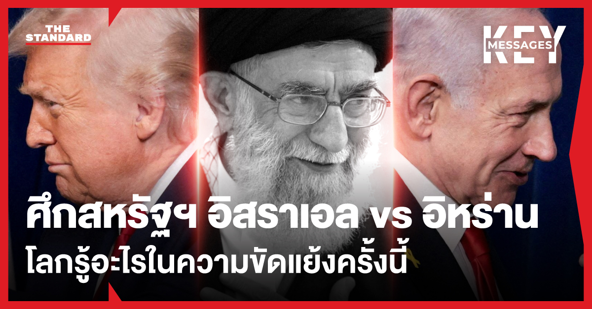 ภาพกราฟิก สหรัฐฯ อิสราเอล และอิหร่าน สะท้อนความตึงเครียดของสงครามในตะวันออกกลาง