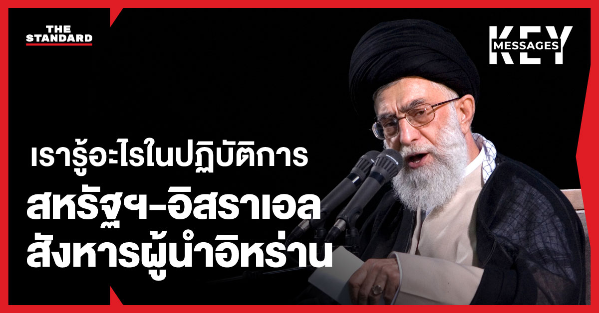 ภาพประกอบข่าวปฏิบัติการ สหรัฐฯ-อิสราเอล โจมตีอิหร่าน ซึ่งนำไปสู่การเสียชีวิตของ อยาตอลเลาะห์ อาลี คาเมเนอี ผู้นำสูงสุดอิหร่าน