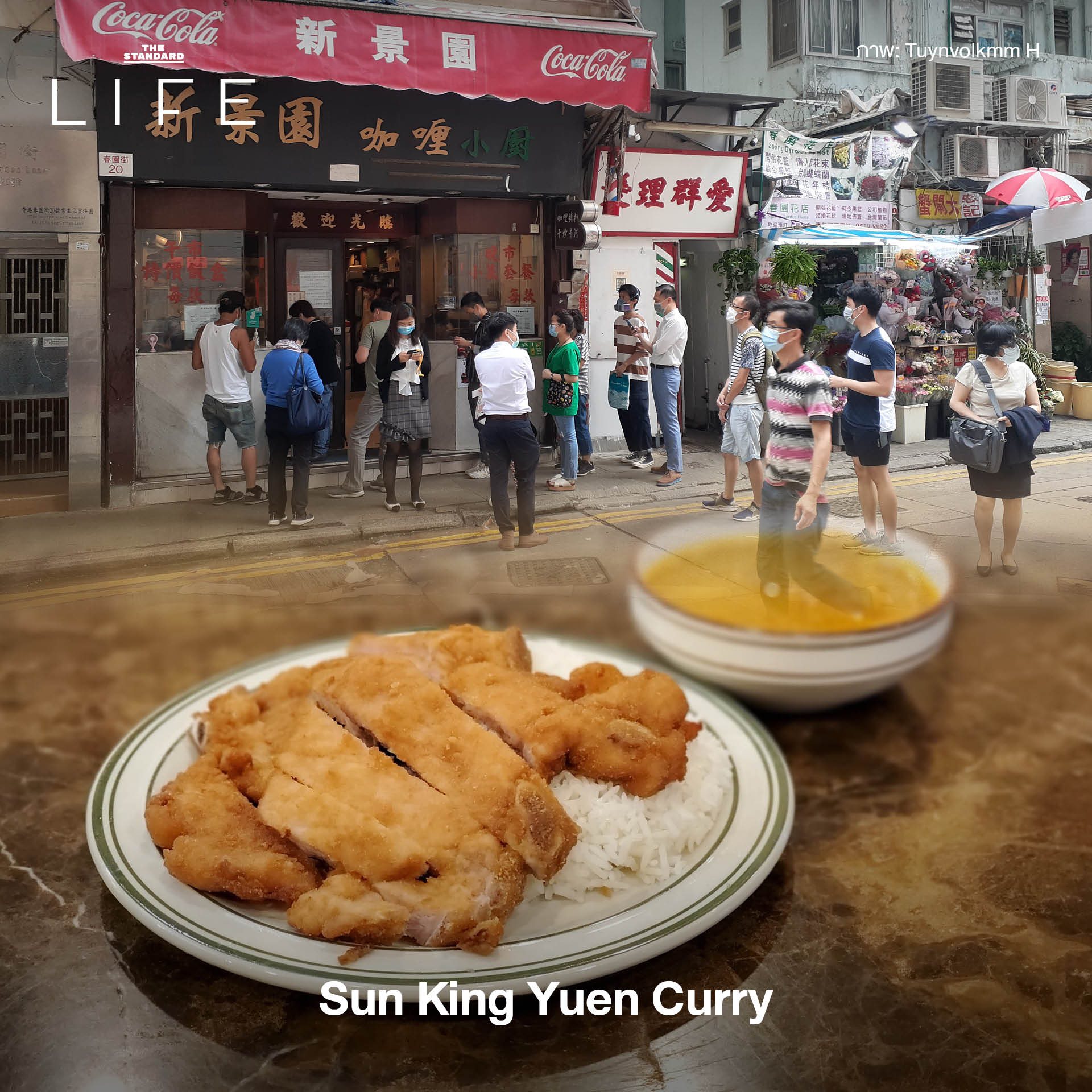 ภาพรวม 9 พิกัดกินเที่ยวในย่านว่านไจ๋ ฮ่องกง 9