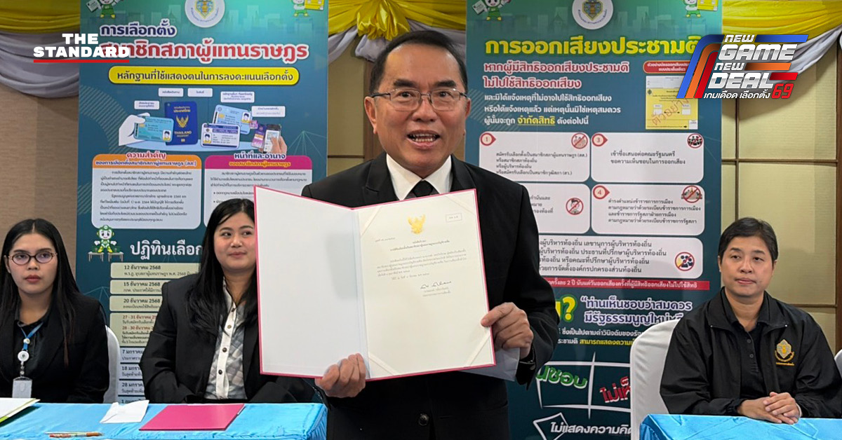 นพ.วรงค์ เดชกิจวิกรม เดินทางมารับหนังสือรับรอง สส. เพื่อเตรียมรายงานตัวเข้าสภาฯ ในวันที่ 10 มี.ค.