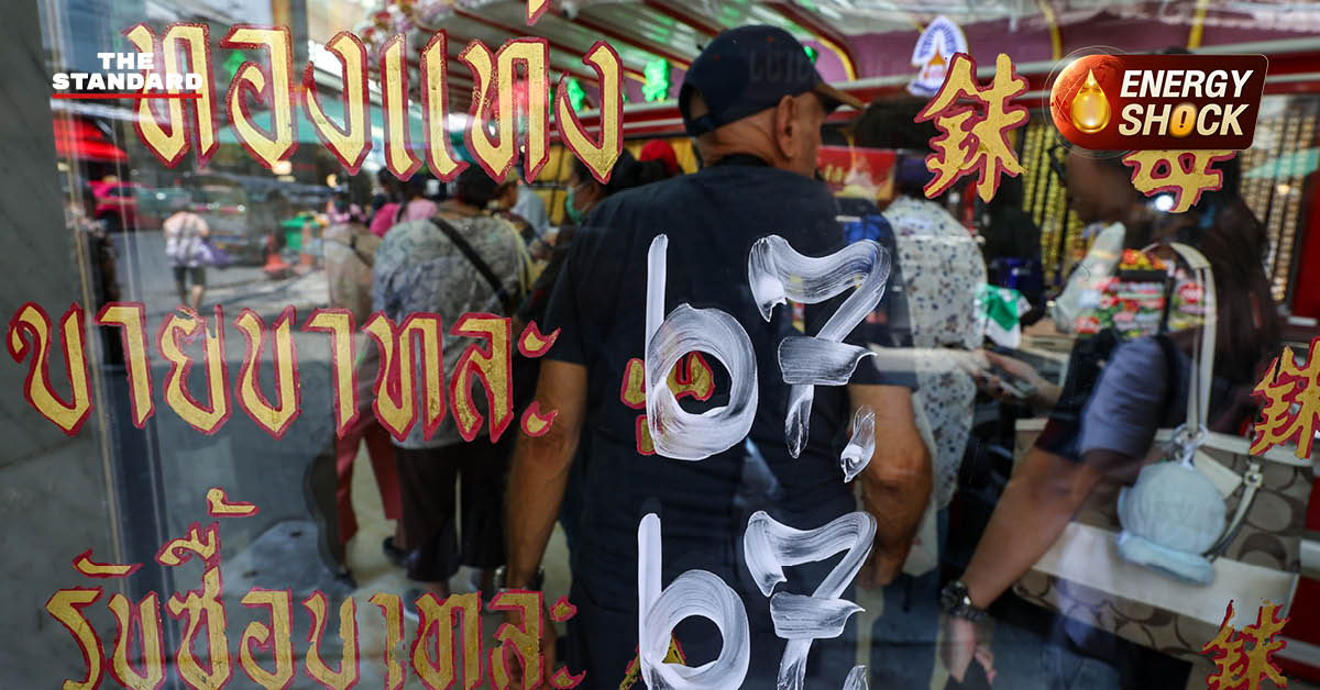 ประชาชนจำนวนมากกำลังเข้าคิวซื้อ-ขายทองคำในร้านทองย่านเยาวราช ท่ามกลางบรรยากาศคึกคัก