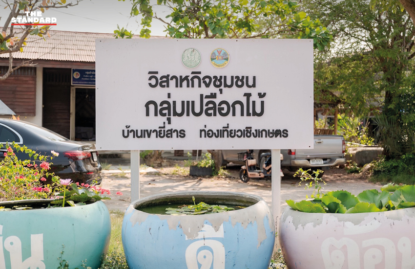 คณะนักศึกษา ปนป.15 กลุ่มเหยี่ยว พัฒนาผ้ามัดย้อมยี่สารจากภูมิปัญญาท้องถิ่นน้ำกะเตา 3