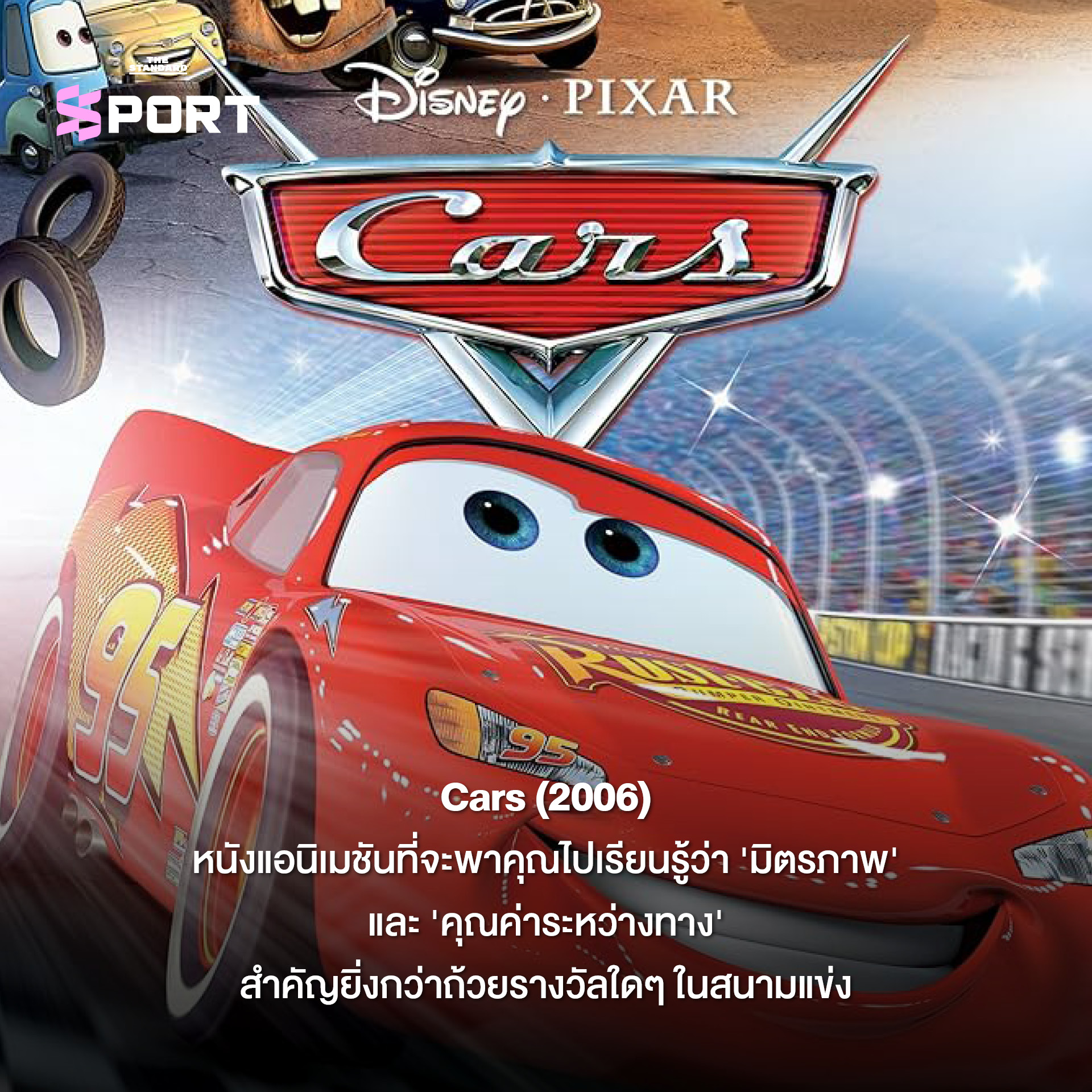 โปสเตอร์รวมภาพยนตร์กีฬาในลิสต์ Holiday Watchlist 10 เรื่อง อาทิ F1, Ford v Ferrari และ Rocky สำหรับช่วงวันหยุดยาว 10