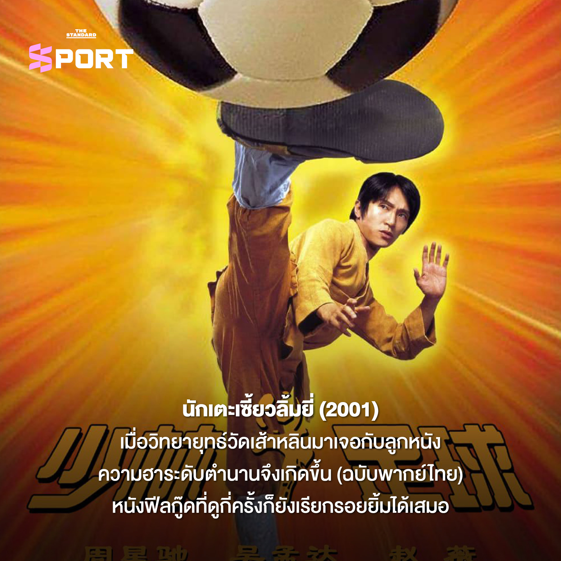 โปสเตอร์รวมภาพยนตร์กีฬาในลิสต์ Holiday Watchlist 10 เรื่อง อาทิ F1, Ford v Ferrari และ Rocky สำหรับช่วงวันหยุดยาว 3