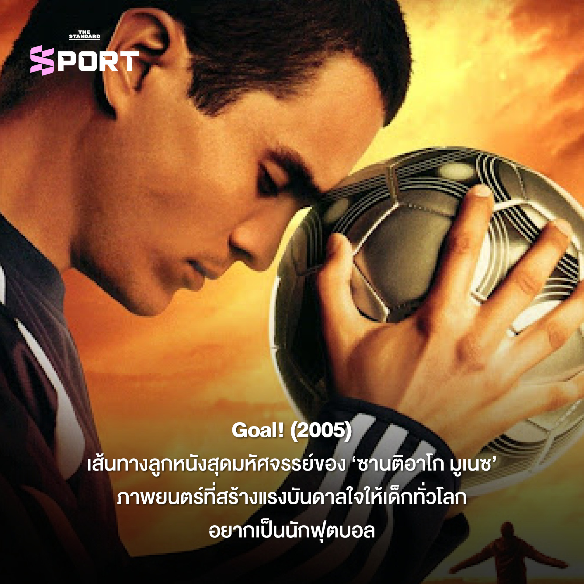 โปสเตอร์รวมภาพยนตร์กีฬาในลิสต์ Holiday Watchlist 10 เรื่อง อาทิ F1, Ford v Ferrari และ Rocky สำหรับช่วงวันหยุดยาว 5