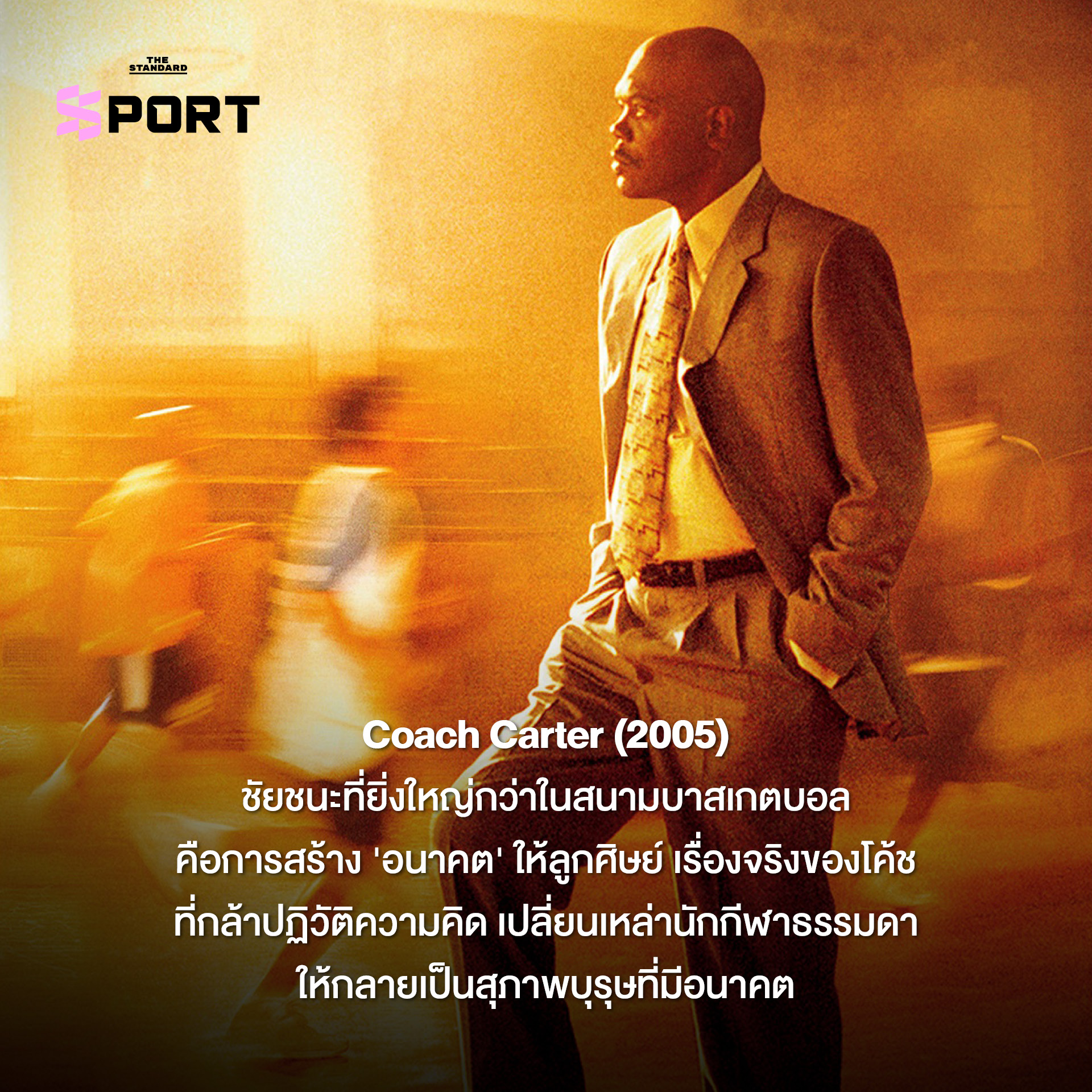 โปสเตอร์รวมภาพยนตร์กีฬาในลิสต์ Holiday Watchlist 10 เรื่อง อาทิ F1, Ford v Ferrari และ Rocky สำหรับช่วงวันหยุดยาว 9