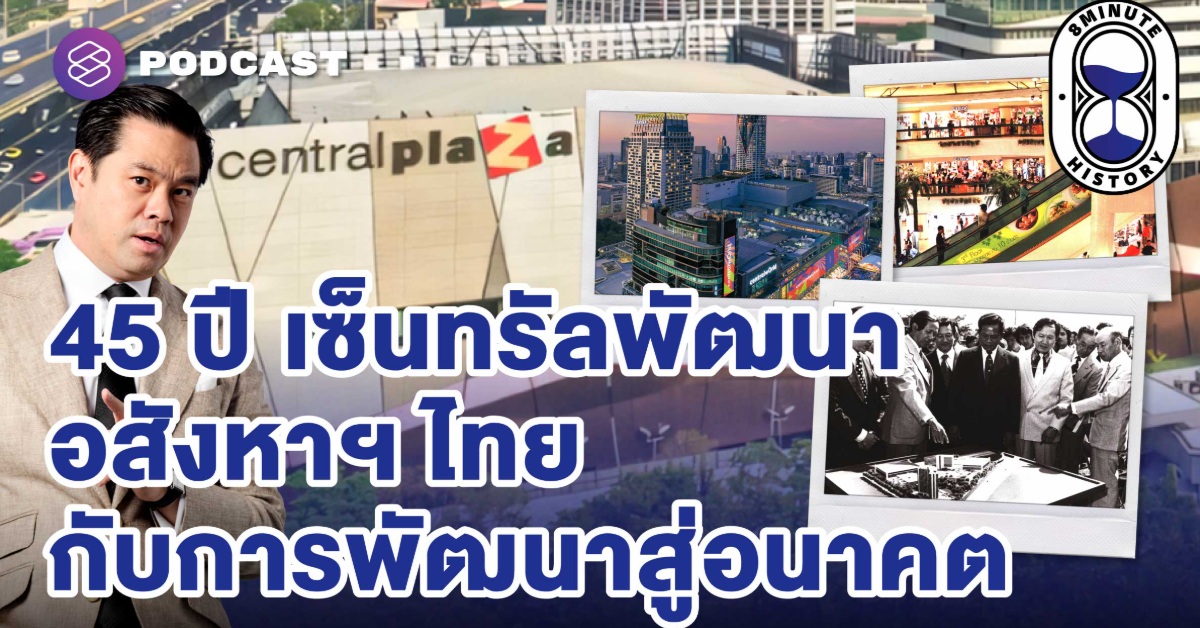 8 Minute History x CPN