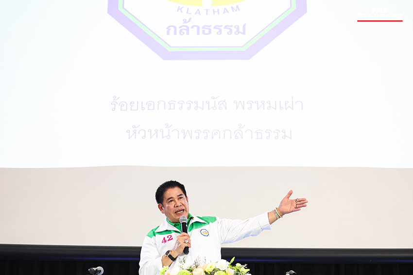 กล้าธรรม