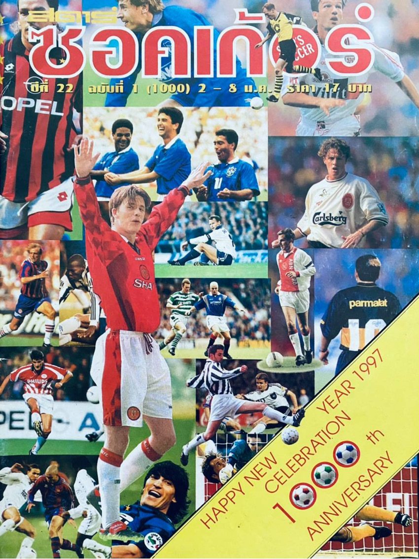 ภาพย้อนวันวานบรรยากาศแฟนกีฬายุค 90 กับสื่อสิ่งพิมพ์และเสื้อฟุตบอลวินเทจ 2