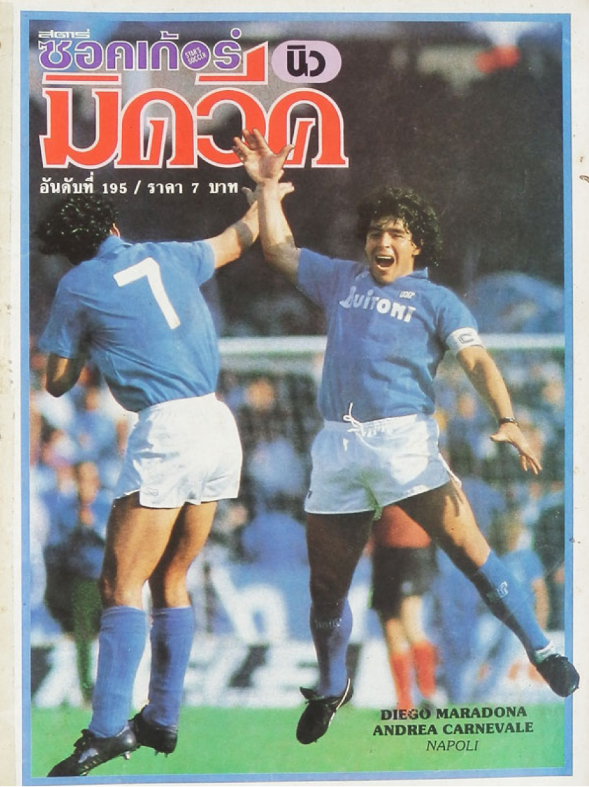 ภาพย้อนวันวานบรรยากาศแฟนกีฬายุค 90 กับสื่อสิ่งพิมพ์และเสื้อฟุตบอลวินเทจ 4