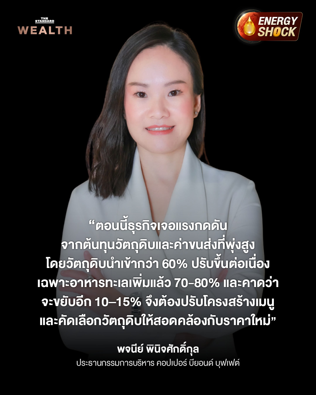 พจนีย์
