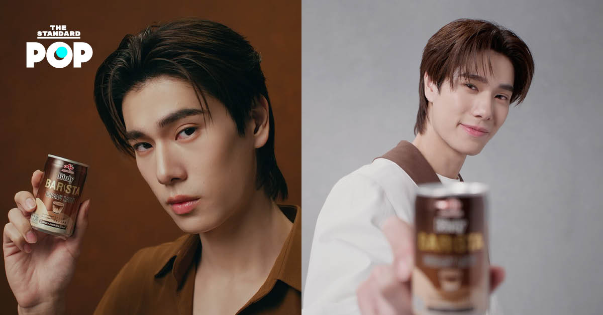 Birdy Barista “Creamy Latte”