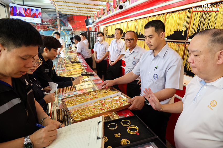 สุ่มตรวจทองเยาวราช

