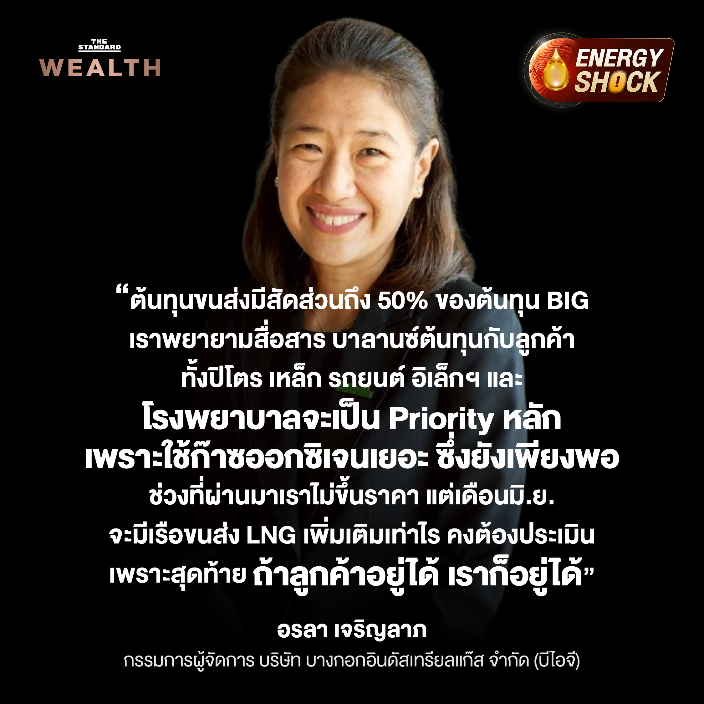 ราคาน้ำมันพุ่ง ต้นทุนสินค้าแพงระนาว รับมือวิกฤตช่องแคบฮอร์มุซ 2569