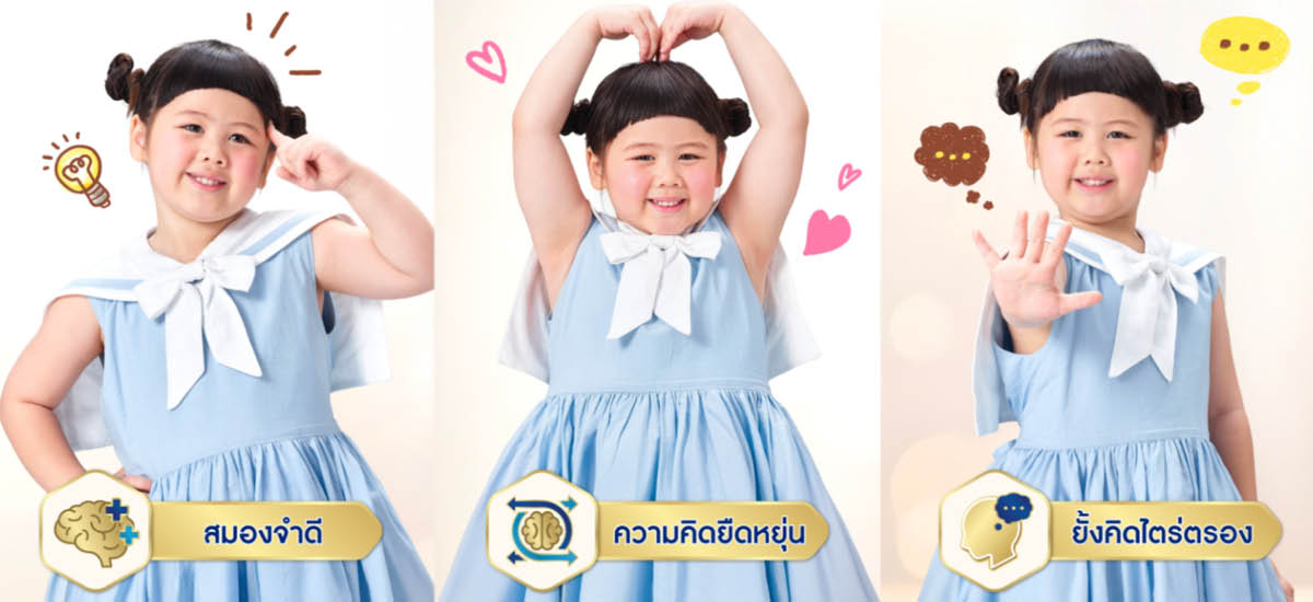 ภาพประกอบ แสดงทักษะ EF และการพัฒนาสมองเด็ก เพื่อความสำเร็จในอนาคต 1