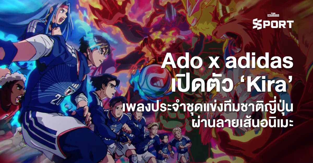 ภาพโปรโมตเพลง 'Kira' โดย Ado x adidas สำหรับชุดแข่งทีมชาติญี่ปุ่น ในสไตล์อนิเมะ