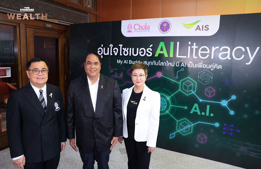 ภาพประกอบคอร์สเรียน 'อุ่นใจไซเบอร์ AI Literacy' จาก AIS, กระทรวงการอุดมศึกษา วิทยาศาสตร์ วิจัยและนวัตกรรม และจุฬาลงกรณ์มหาวิทยาลัย เพื่อยกระดับทักษะ AI ของคนไทย 1