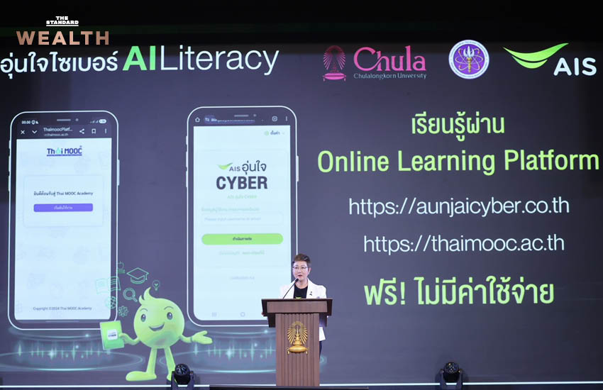 ภาพประกอบคอร์สเรียน 'อุ่นใจไซเบอร์ AI Literacy' จาก AIS, กระทรวงการอุดมศึกษา วิทยาศาสตร์ วิจัยและนวัตกรรม และจุฬาลงกรณ์มหาวิทยาลัย เพื่อยกระดับทักษะ AI ของคนไทย 2