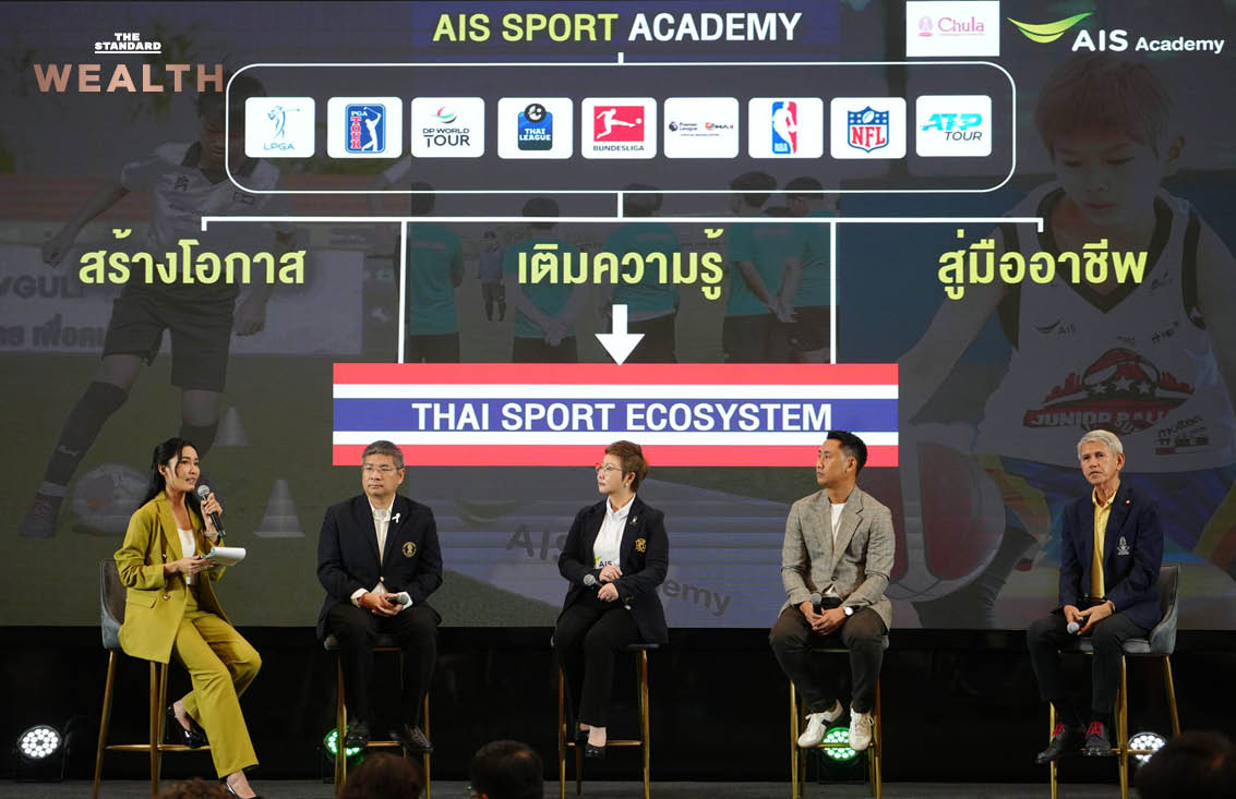 กานติมา เลอเลิศยุติธรรม และ สายชล ทรัพย์มากอุดม จาก AIS แถลงข่าวเปิดตัว AIS SPORT ACADEMY 4