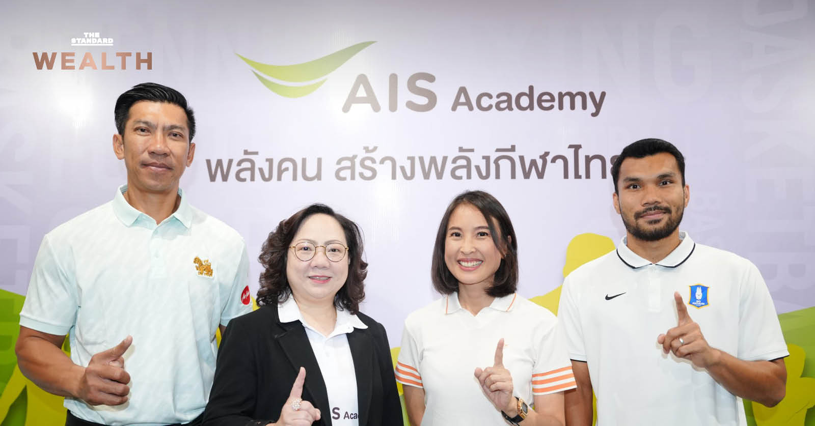 กานติมา เลอเลิศยุติธรรม และ สายชล ทรัพย์มากอุดม จาก AIS แถลงข่าวเปิดตัว AIS SPORT ACADEMY