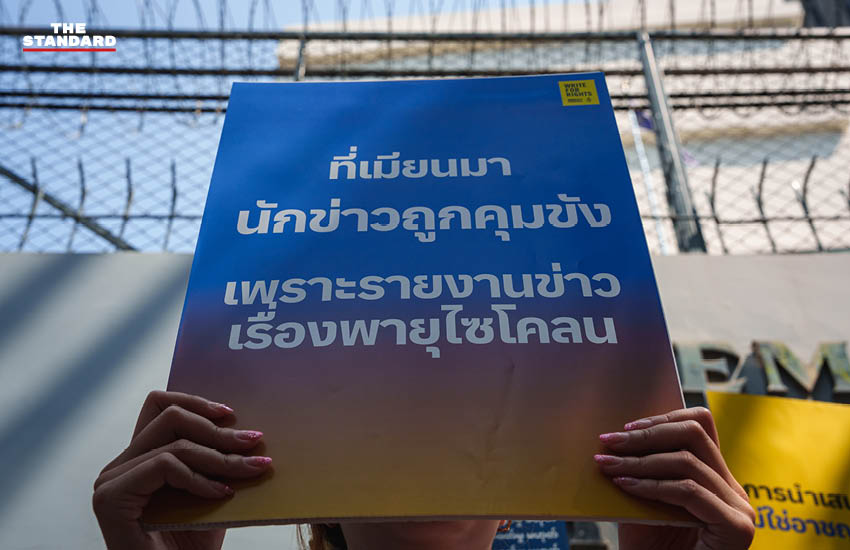 ภาพผู้ร่วมกิจกรรมแอมเนสตี้ อินเตอร์เนชั่นแนล ประเทศไทย ชูภาพ ไซ ซอว์ แต็ก พร้อมป้ายเรียกร้องให้เมียนมาปล่อยตัว 1