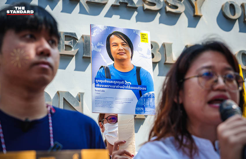 ภาพผู้ร่วมกิจกรรมแอมเนสตี้ อินเตอร์เนชั่นแนล ประเทศไทย ชูภาพ ไซ ซอว์ แต็ก พร้อมป้ายเรียกร้องให้เมียนมาปล่อยตัว 2