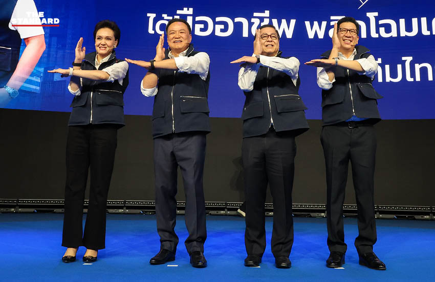 ภาพกราฟิก สรุปนโยบายเศรษฐกิจและความมั่นคงของรัฐบาลอนุทิน 2 เน้นชาตินิยมแต่ลดความแข็งกร้าวชายแดนไทย-กัมพูชา 2