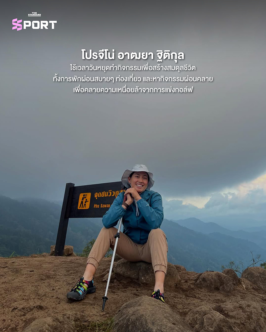 Rest Mode วิถีการพักผ่อนของนักกีฬาระดับโลก ที่รวมภาพนักกีฬาหลากหลายคนขณะพักผ่อน 7