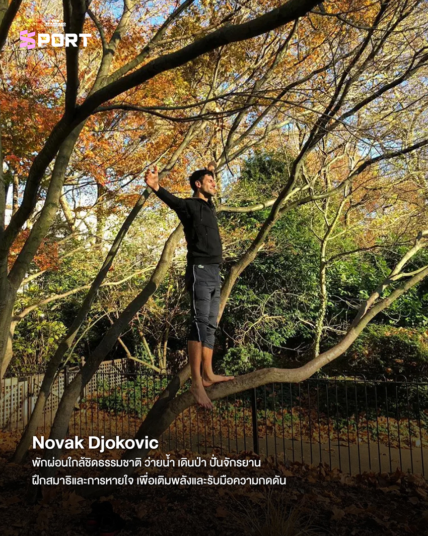 Rest Mode วิถีการพักผ่อนของนักกีฬาระดับโลก ที่รวมภาพนักกีฬาหลากหลายคนขณะพักผ่อน 9