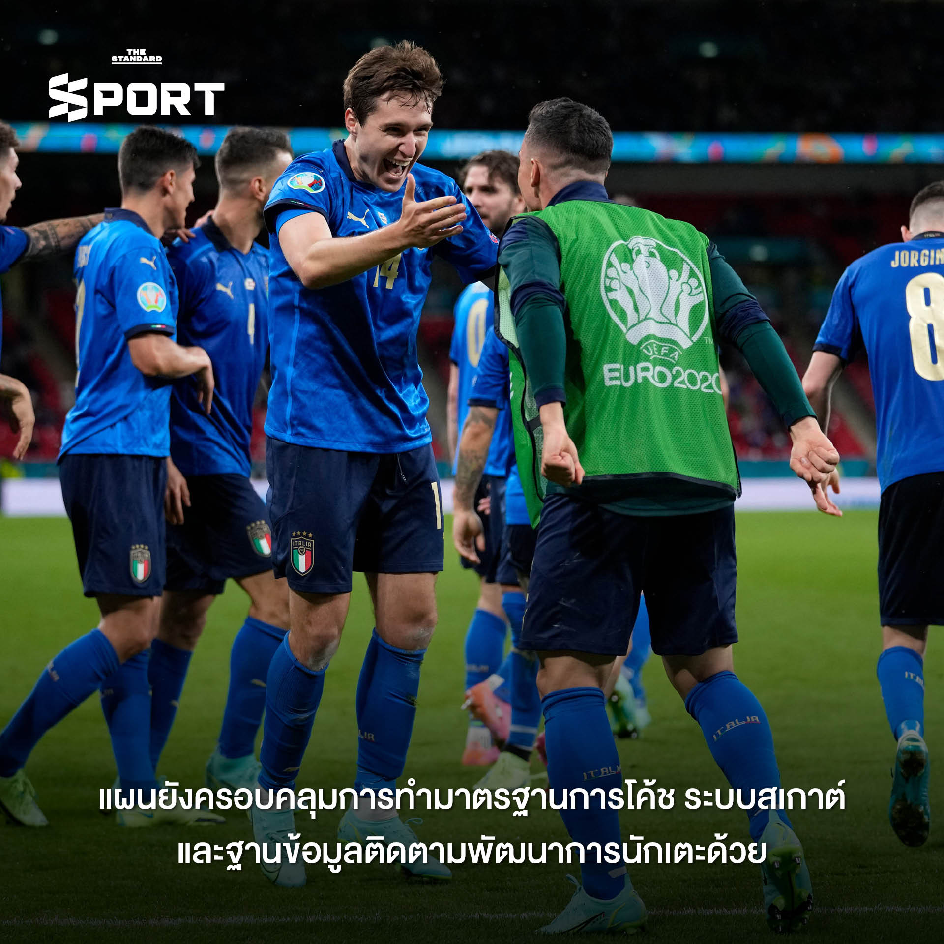 ภาพประกอบแผนปฏิรูปฟุตบอลอิตาลีของโรแบร์โต้ บาจโจ้ 6