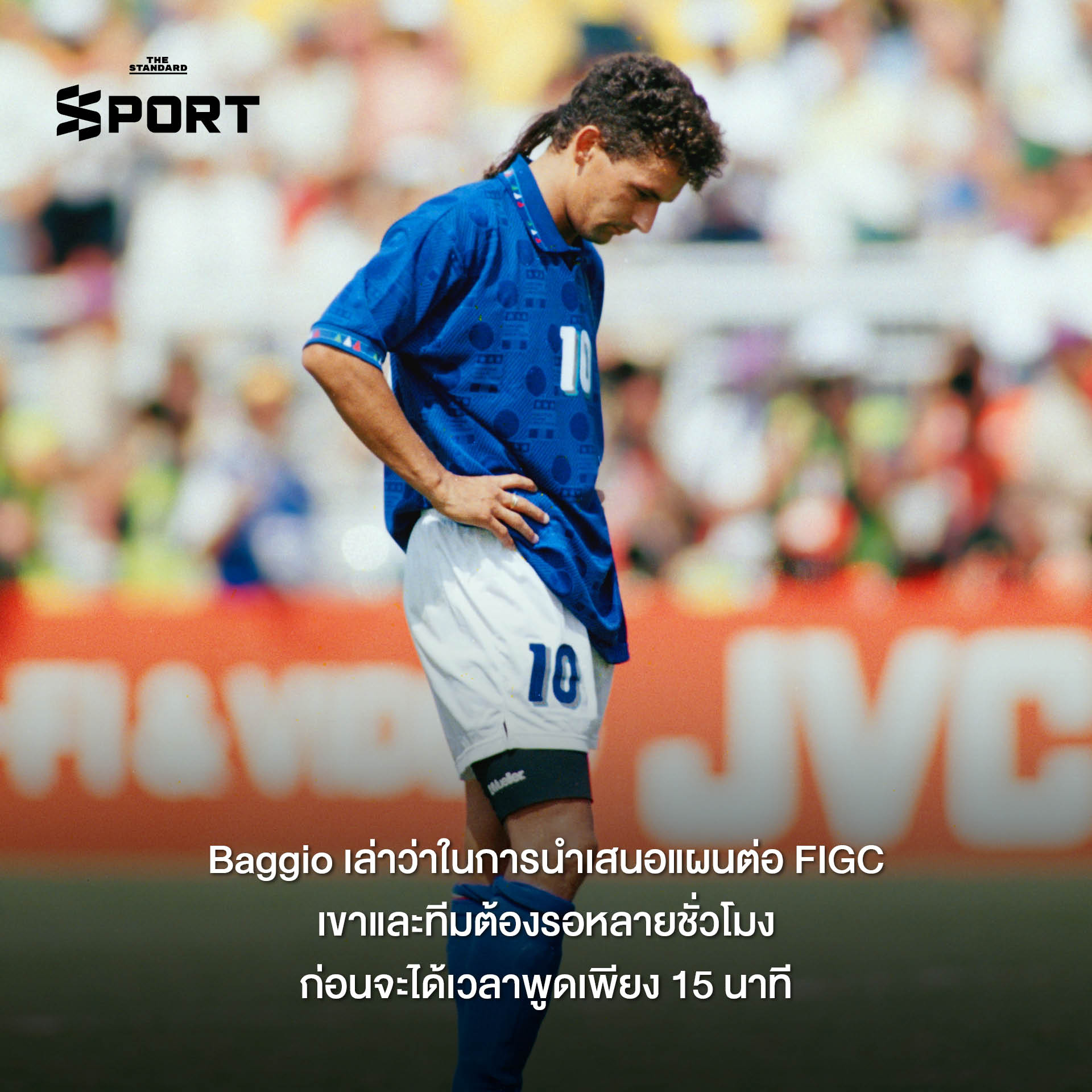 ภาพประกอบแผนปฏิรูปฟุตบอลอิตาลีของโรแบร์โต้ บาจโจ้ 7