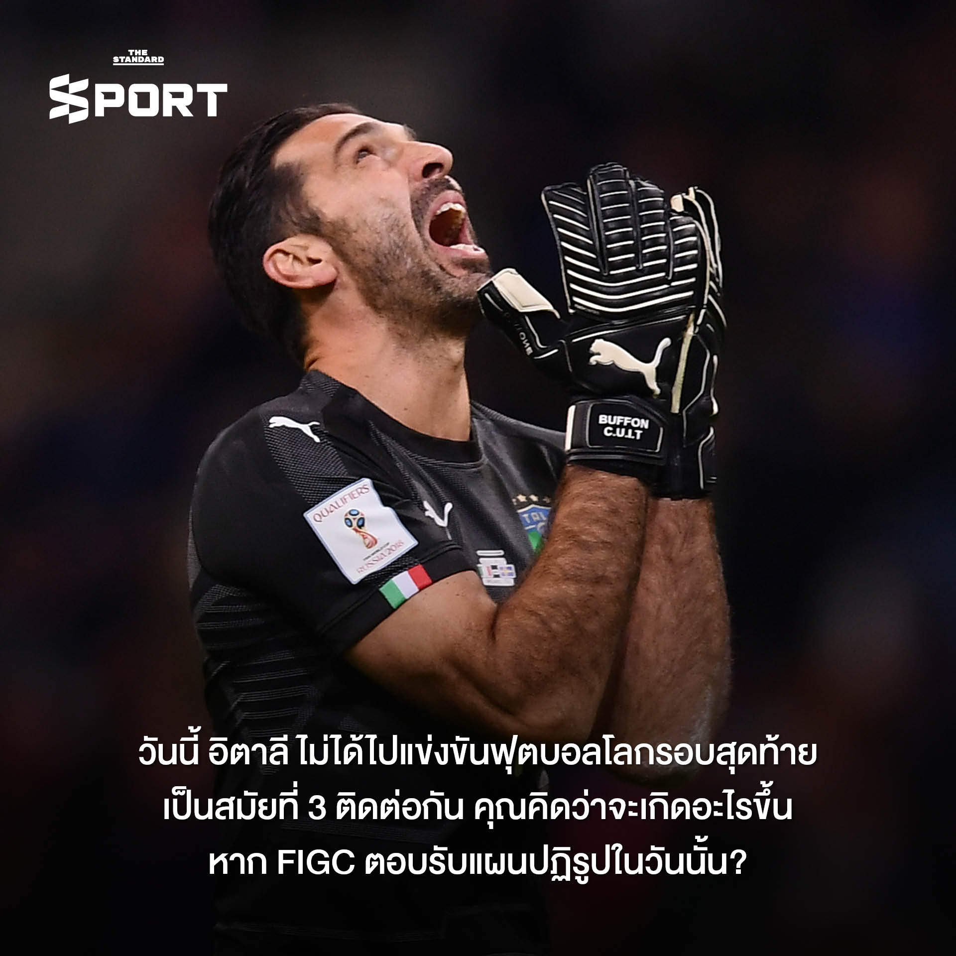 ภาพประกอบแผนปฏิรูปฟุตบอลอิตาลีของโรแบร์โต้ บาจโจ้ 9