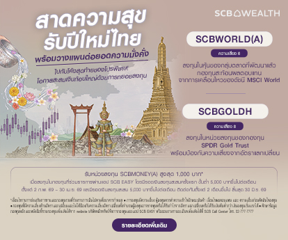 SCB DCA Campaign April 2026 : 8 - 17 Apr 2026